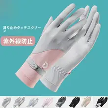 夏用 レディース ゴルフ用防紫外線グローブ【アイスシルク素材・アウトドア・タッチパネル対応・滑り止め】