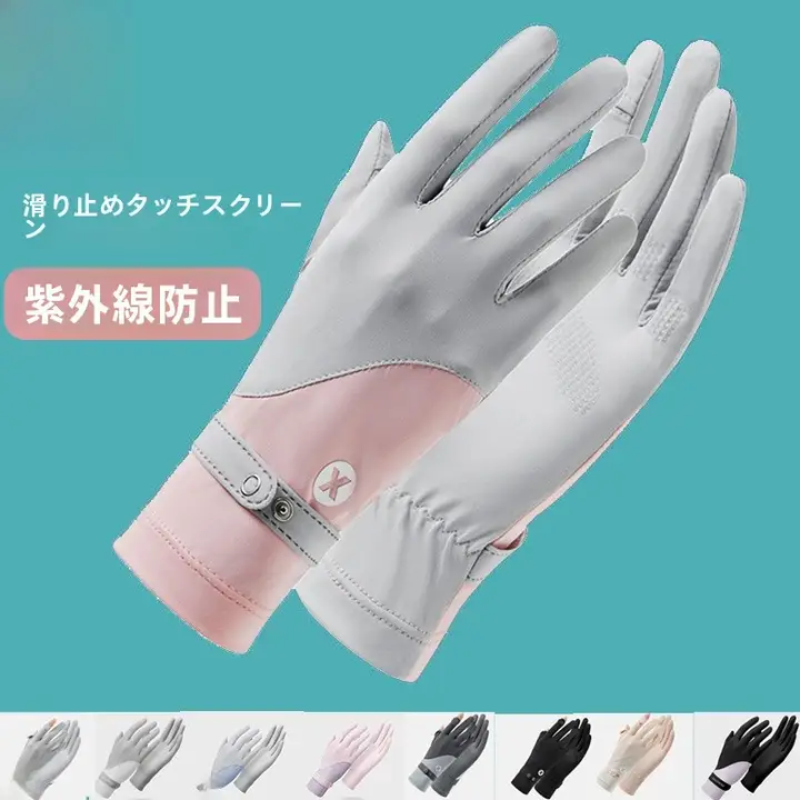 夏用 レディース ゴルフ用防紫外線グローブ【アイスシルク素材・アウトドア・タッチパネル対応・滑り止め】