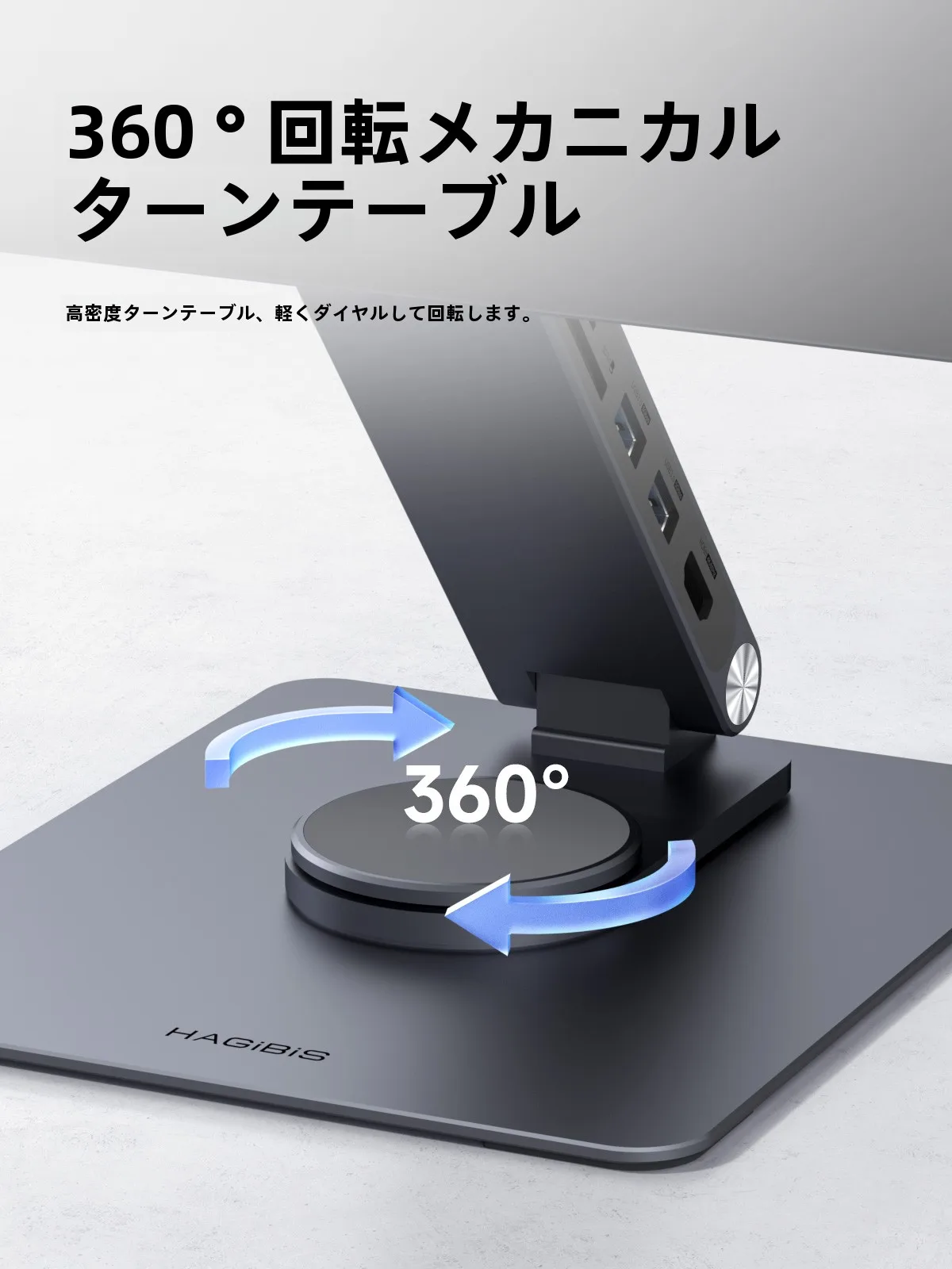 HAIBIS iPad Pro用磁気吸着スタンド：13・11インチ対応の回転機能とM4チップ拡張ハブ付きの実用性