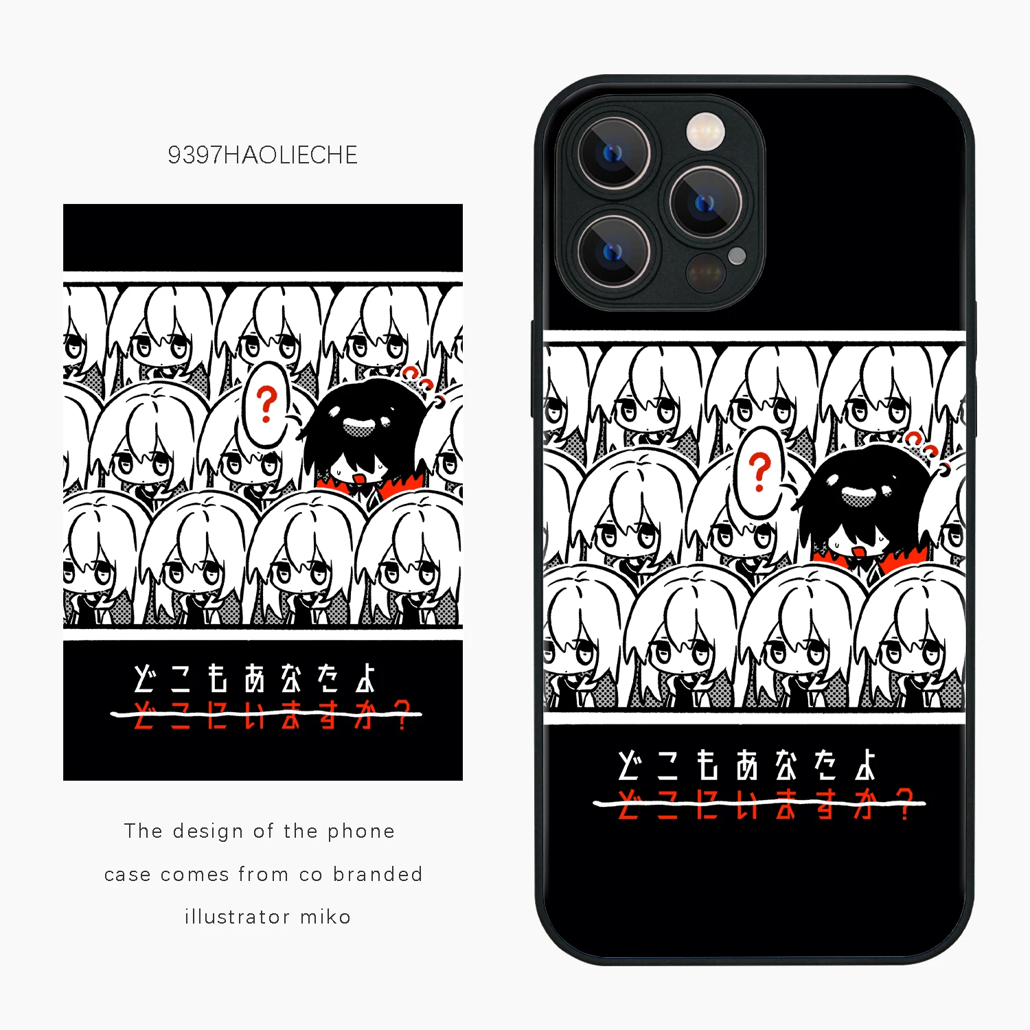 なかまであいしてイラストのスマホケースは、どう選ぶ？