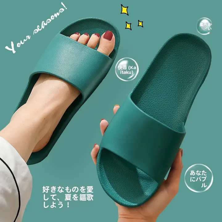 軽量防滑EVAスリッパ【夏用・男女兼用・室内用・バスルーム】
