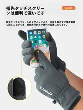 冬用 バイク用保温手袋【男女兼用・厚手フリース・防寒・防風・タッチスクリーン対応】