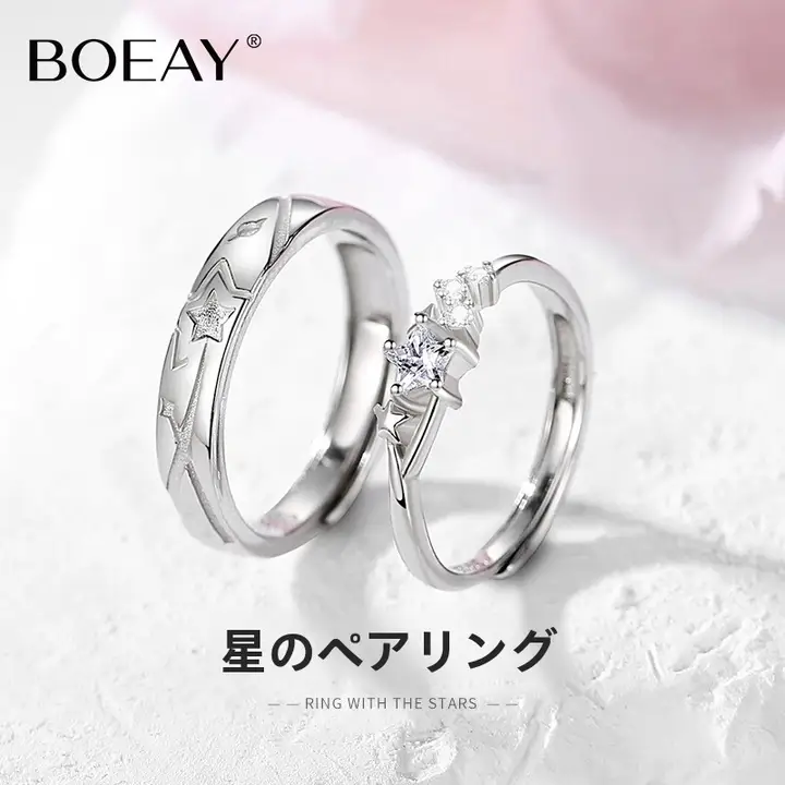 星辰のペアリング【999足銀製・男女兼用・誕生日プレゼントに最適】（セットアップ対応）