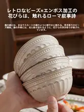 フレンンテージスタイルの食器【高級感ある皿と小さなボウル】