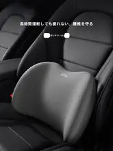車用 腰用サポートクッション【運転席用・背もたれ補助・快適支援】