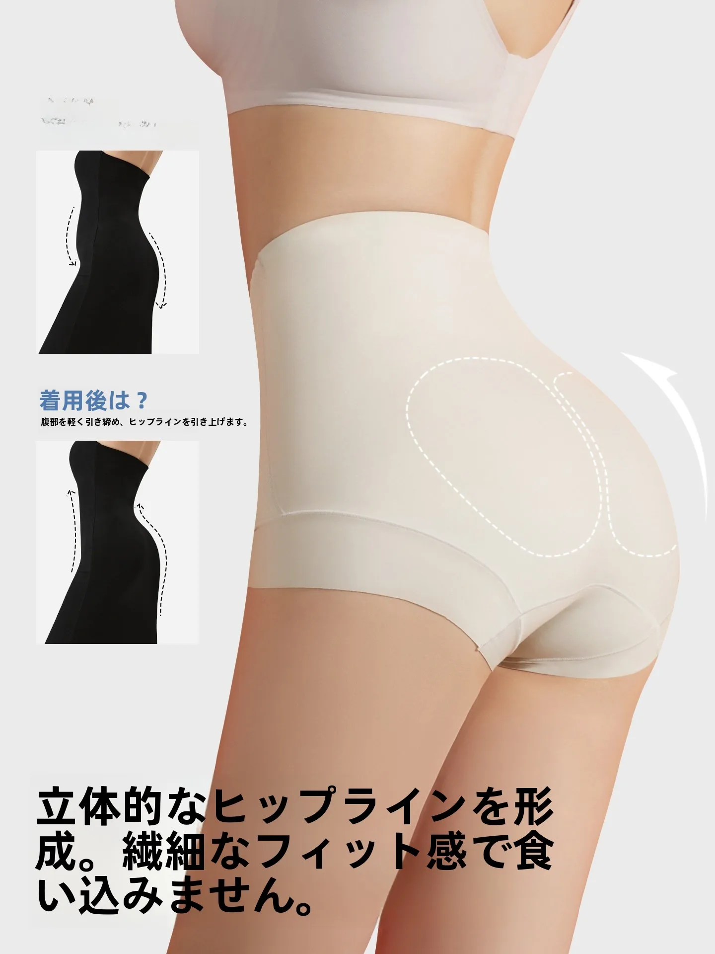 したばらぽっこりを気にする女性、どうやって着こなしを変えるの？