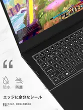 17.3インチノートパソコンに適用 防塵カバー 光影6代 鋭龍版
