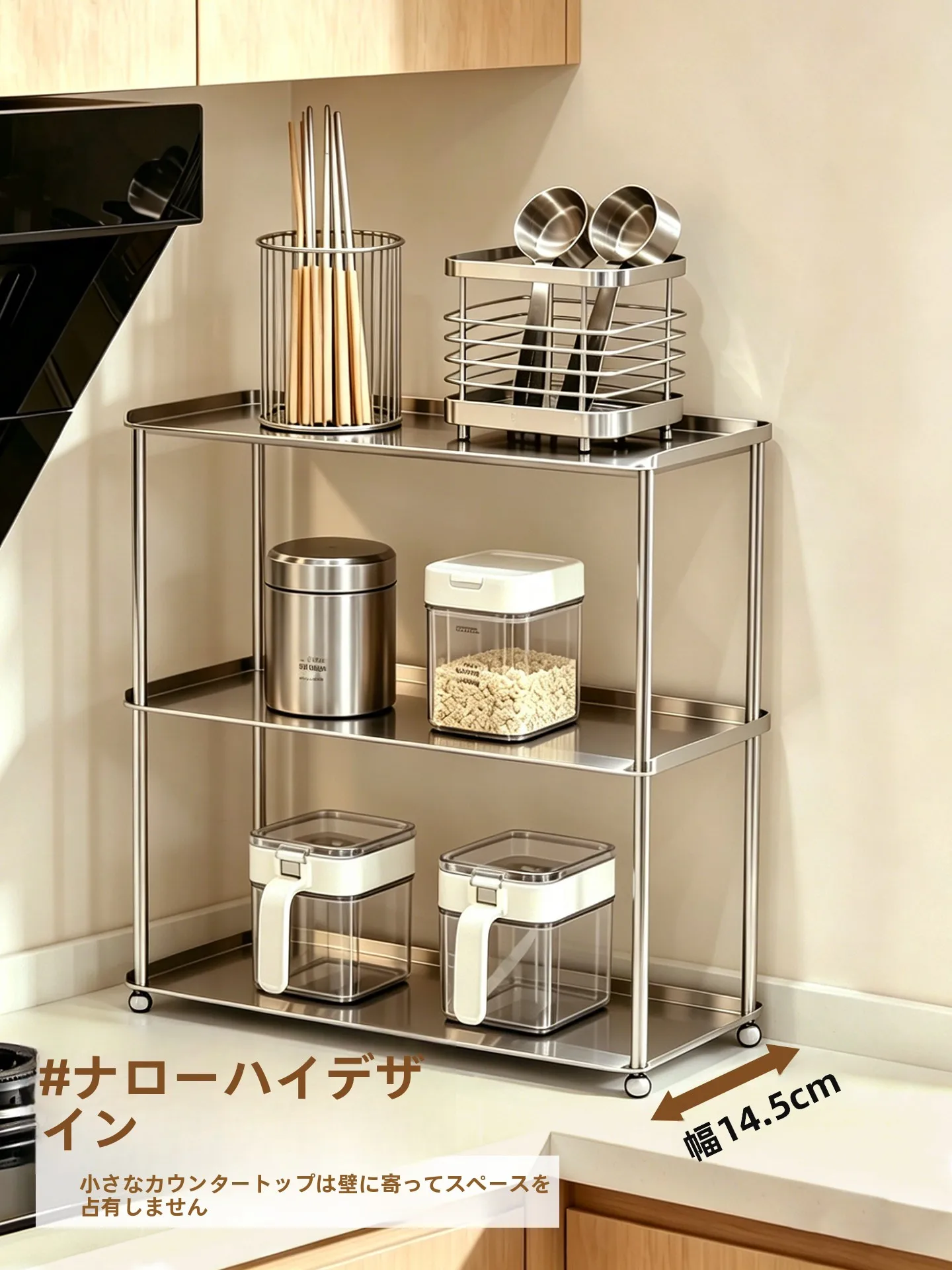 一人暮らしのキッチンに欠かせない「調味料の整理」は、このステンレスラックで解決できる？