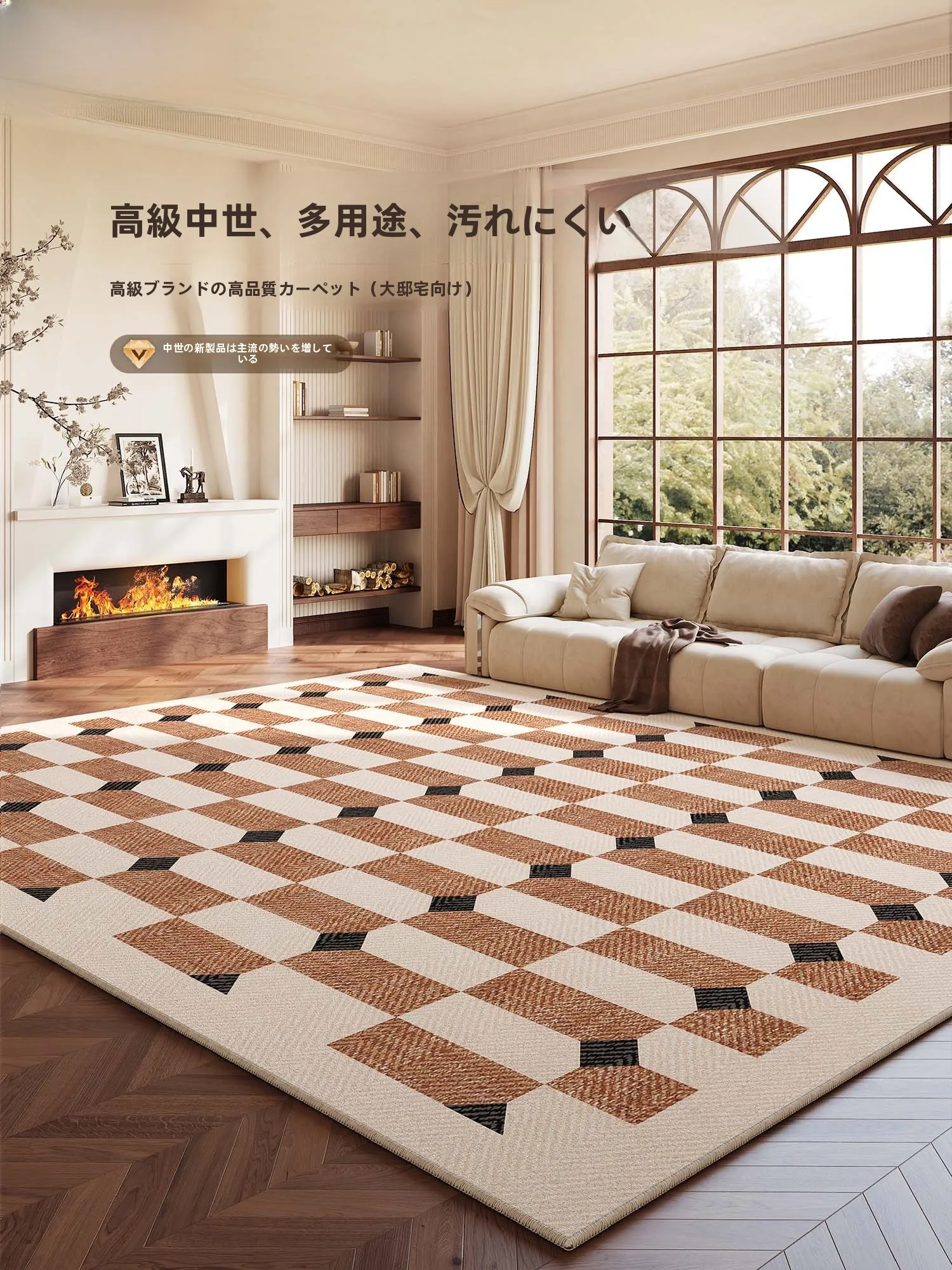 レトロデザインのリビングカーペット：南洋風の中古風スタイルで空間を彩る