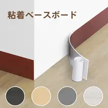 PVC自粘式コーナーガード【壁面・床・窓際用・簡単取り付け】