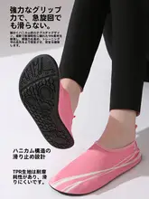 防滑静音の室内用ヨガシューズ【柔らかなソール・フィット感抜群】