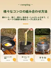 アウトドアキャンプ用クッキングセット【鍋・やかん・調理器具一式・テント用】