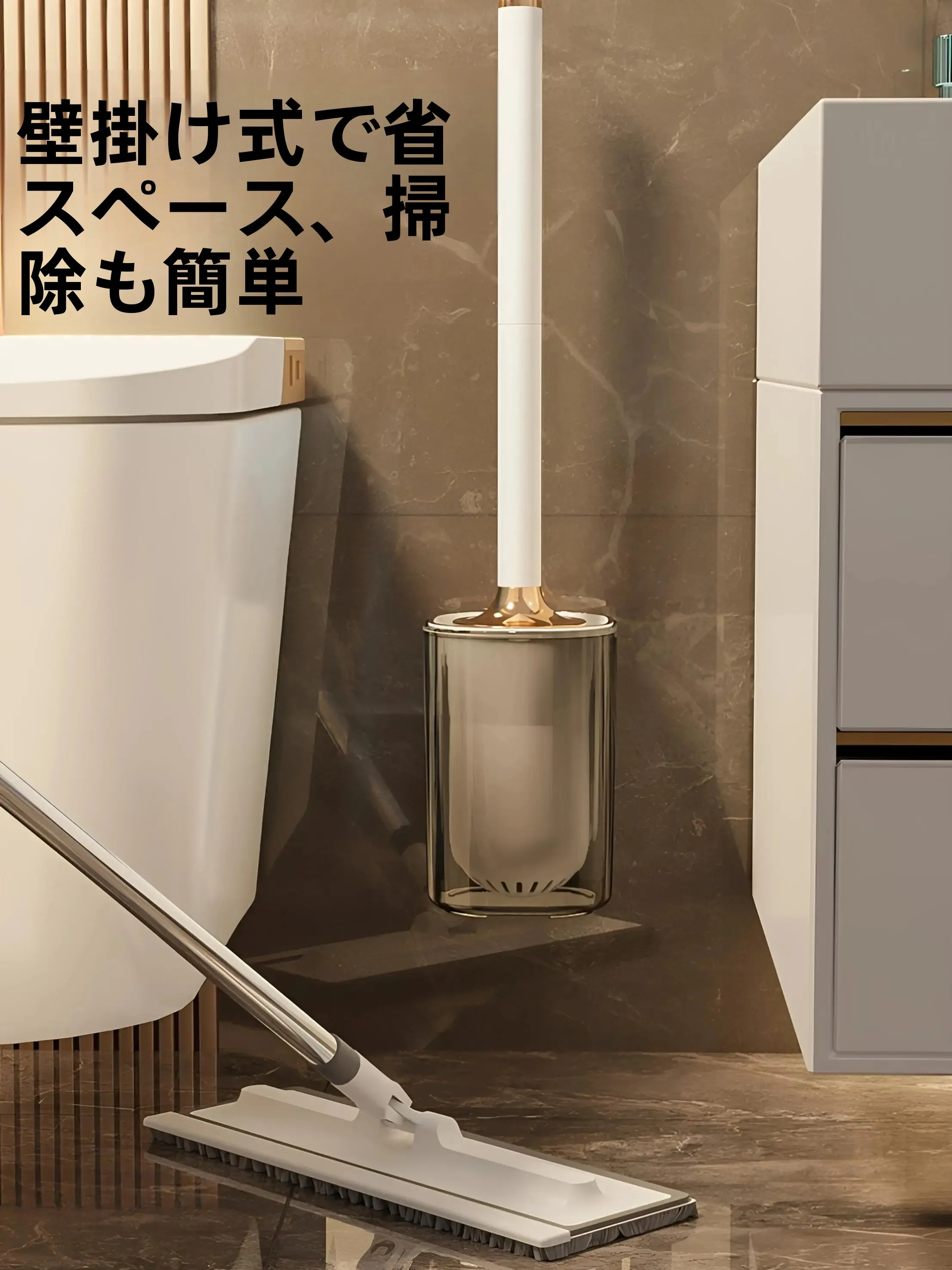 トイレ床掃除ワイパーの選び方：高級デザインと隙間対応が実用的な2点セット