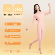 極上の柔らかさ！無痕保暖インナー【レディース・アクリル・高伸縮・薄手・ラウンドネック・秋冬用】（セットアップ対応）