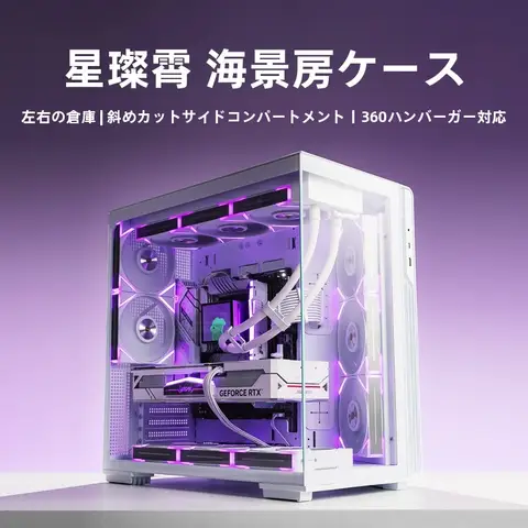 aigo starry chen 曲名ピラーレス ATXケース ディスプレイ付き 【公式