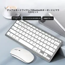 静音ワイヤレスBluetoothキーボード＆マウスセット【オフィス・ビジネス向け・ヒューレット・パッカード・アップル対応】