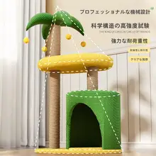 キャットタワー キャットハウス 家庭用 小型住宅向け 省スペース キャットジャンプ台 キャットグラブポール おもちゃ