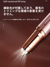 電動眉毛トリマー【充電式・安全設計・女性用】