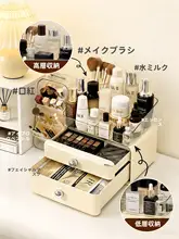 化粧品収納ボックス【アクリル製・引き出し式・デスクトップ用・口紅・香水用】