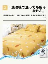 シーツ カートゥーン 子供 学生 寮 用 天然水洗コットン 1.8メートル 布団カバー