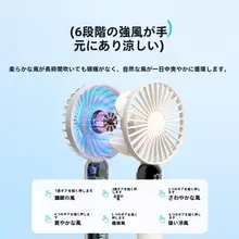 持ち運びに便利なUSB充電式ミニファン【静音・デスク用・スマホスタンド付き】