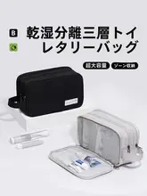 メンズ洗面用具収納バッグ【防水・大容量・湿乾分離・旅行用】
