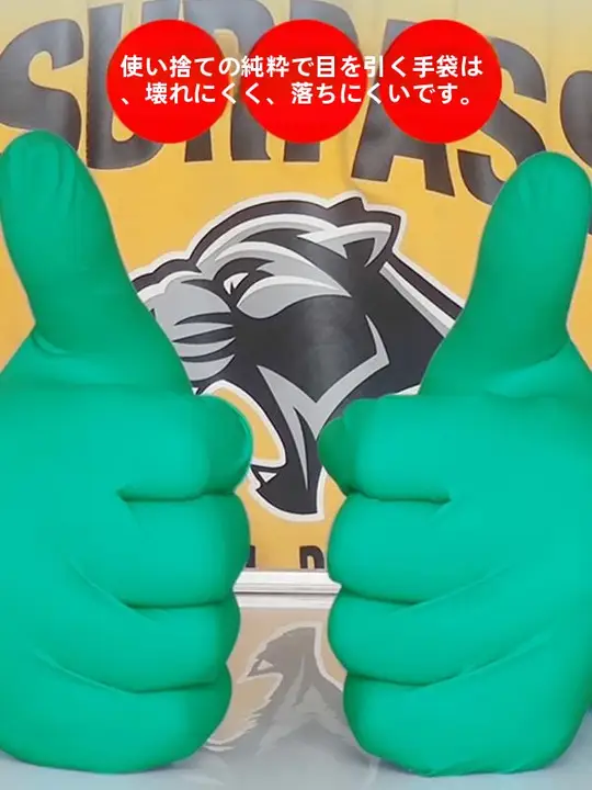 使い捨てニトリル 手袋 食品グレード