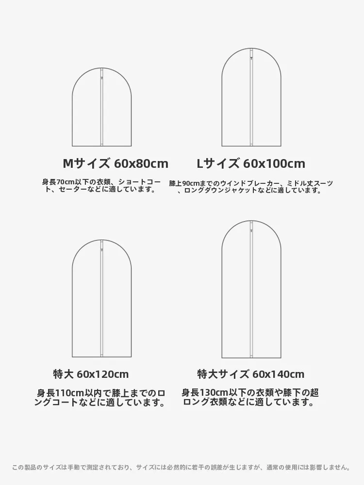 コート保管カバーを選ぶべきタイミングは？実際の使い方とおすすめの選び方