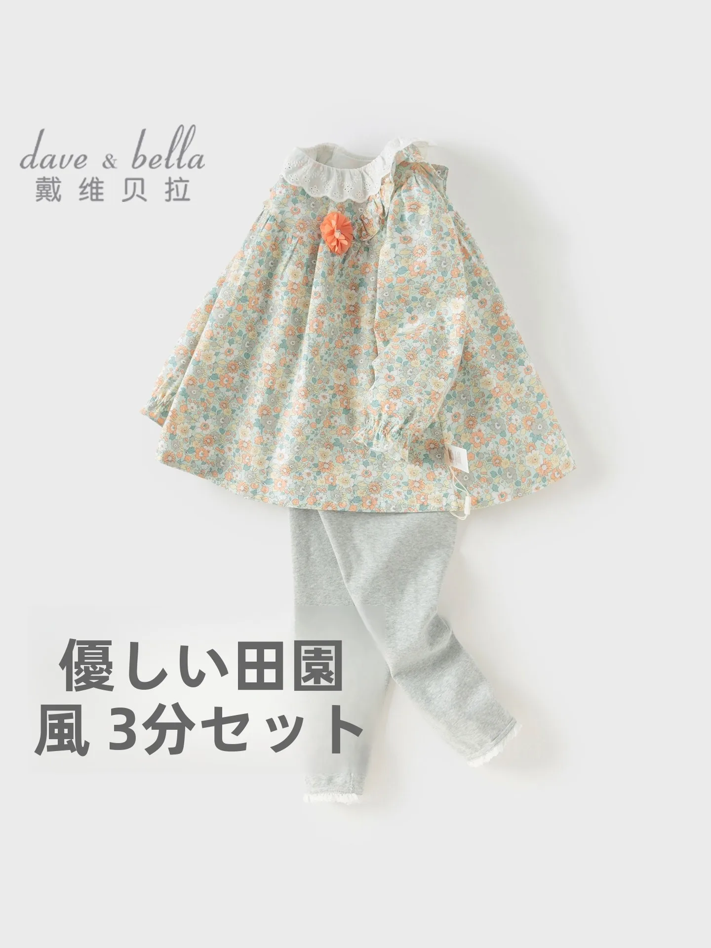 女の子用長袖トップスとパンツのアンサンブル：花柄デザインで秋を彩るかわいいセットアップ