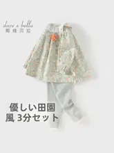 女の子用長袖トップスとパンツのアンサンブル【花柄・秋用・かわいいデザイン】（セットアップ対応）