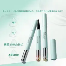 簡単に剥がせるネイル施術用ペン【初心者向け・ユニバーサル・ジェルネイル用】（セットアップ対応）