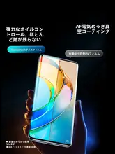 Honor X50用 強化ガラスフィルム【全画面保護・水分吸収タイプ・UV硬化・X50GT対応】
