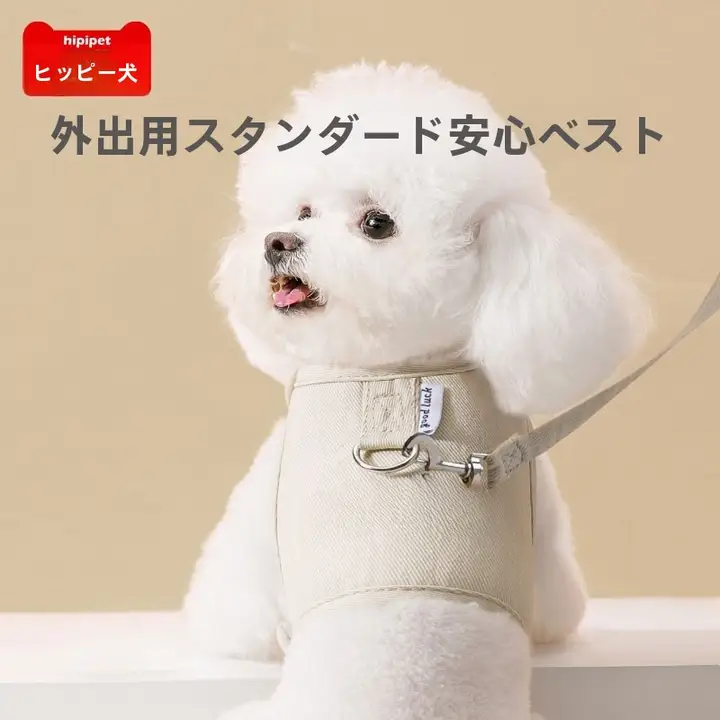 小型・中型犬用ハーネス付きリード【防脱出・ペット用品】
