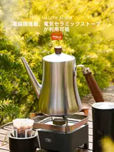 アウトドア用 手挽きコーヒーポット【304ステンレス製・ロングノズル・ミニサイズ】