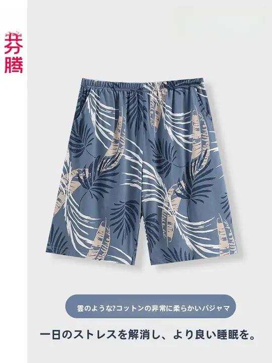 夏用 メンズ 綿製 パンツ【薄手・ルーズフィット・外出可】