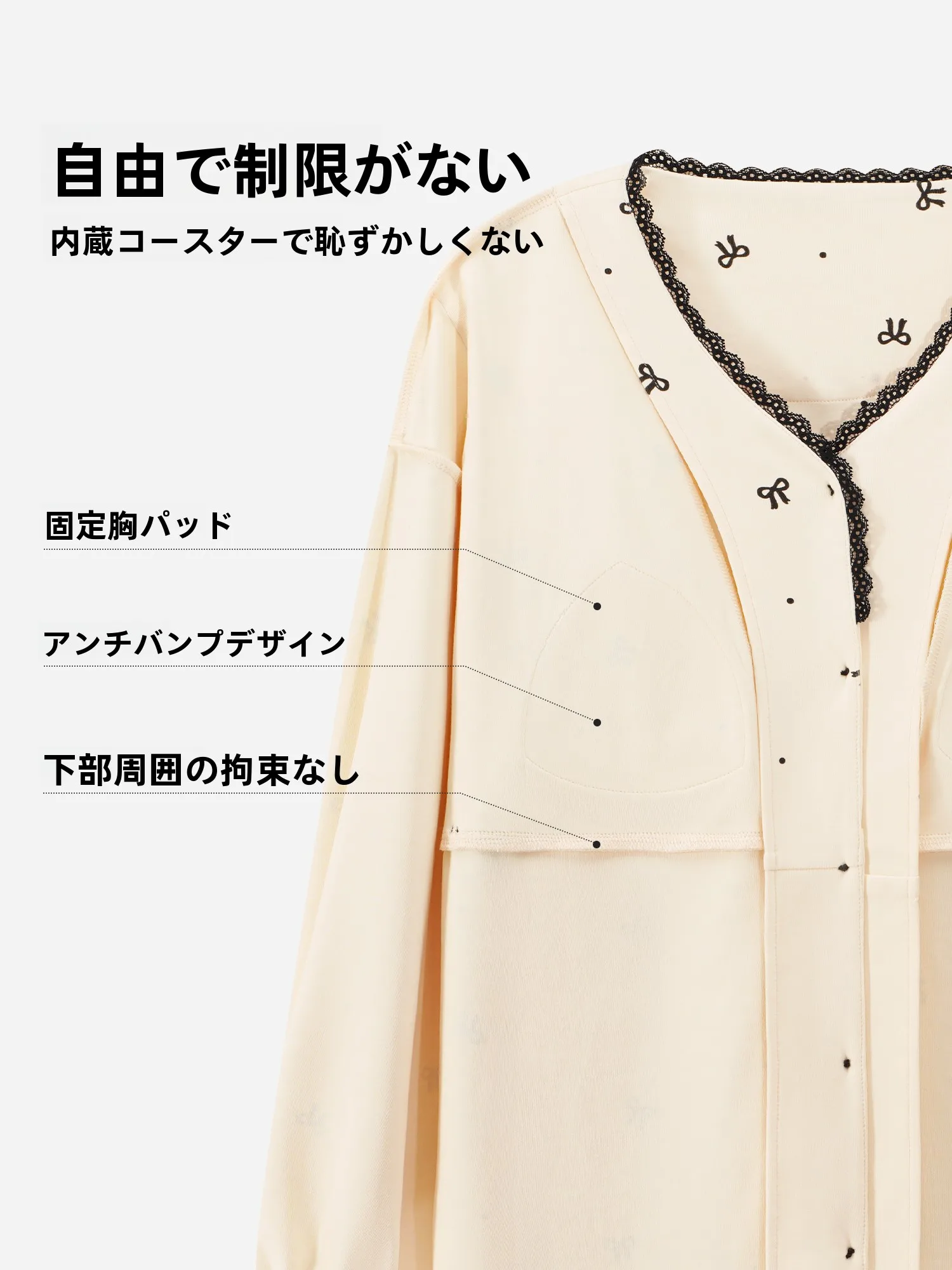 コットン製マタニティパジャマは授乳対応で実用性を確保するか？