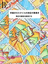 Balneaire 大人用 男性水着【速乾・手描きデザイン・リゾートスタイル】
