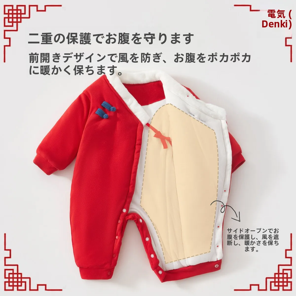 生後2ヶ月の冬に寝るときの服装としての保温ジャンプスーツの選び方