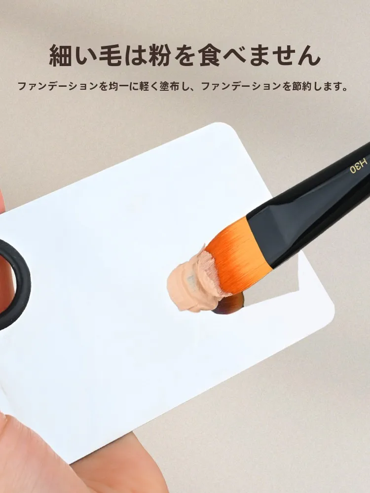 檀艺H30舌形粉底刷：メイクブラシセットおすすめのブランドとしての高品質性と実用性
