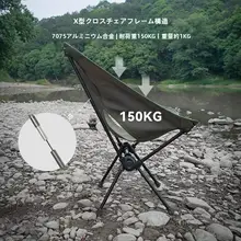 ディファイカー アウトドア用折りたたみ月型チェア【超軽量・アルミ合金製・キャンプ・ビーチ用】