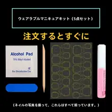 手作りジェルネイルシール【アイスピンク・透け感・ブライダル用・指先美化】