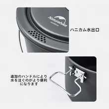 Naturehike アルミ合金製 キャンプ用鍋セット【持ち運び便利・アウトドア・調理器具】