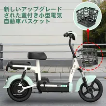電動自転車用 防水バスケット【前取り付け可能・マウンテンバイク用・バッグ付き】