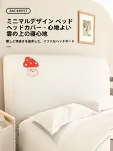 全包型ベッドヘッドカバー【弾力性・防塵・洗濯可能】