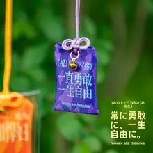 御守りデザインの刺繍車載飾り【平安と健康を祈る】