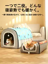 冬用温かい犬用ハウス【中型・大型犬対応・洗える・通年使用可】