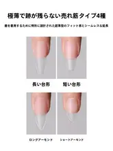 ウェアラブルネイル専用ネイル ロングラダー ミディアムラダー ロングアーモンド