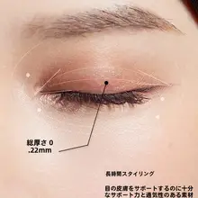 自然な仕上がり！二重まぶた用テープ【レースデザイン・持続力あり・女性用】