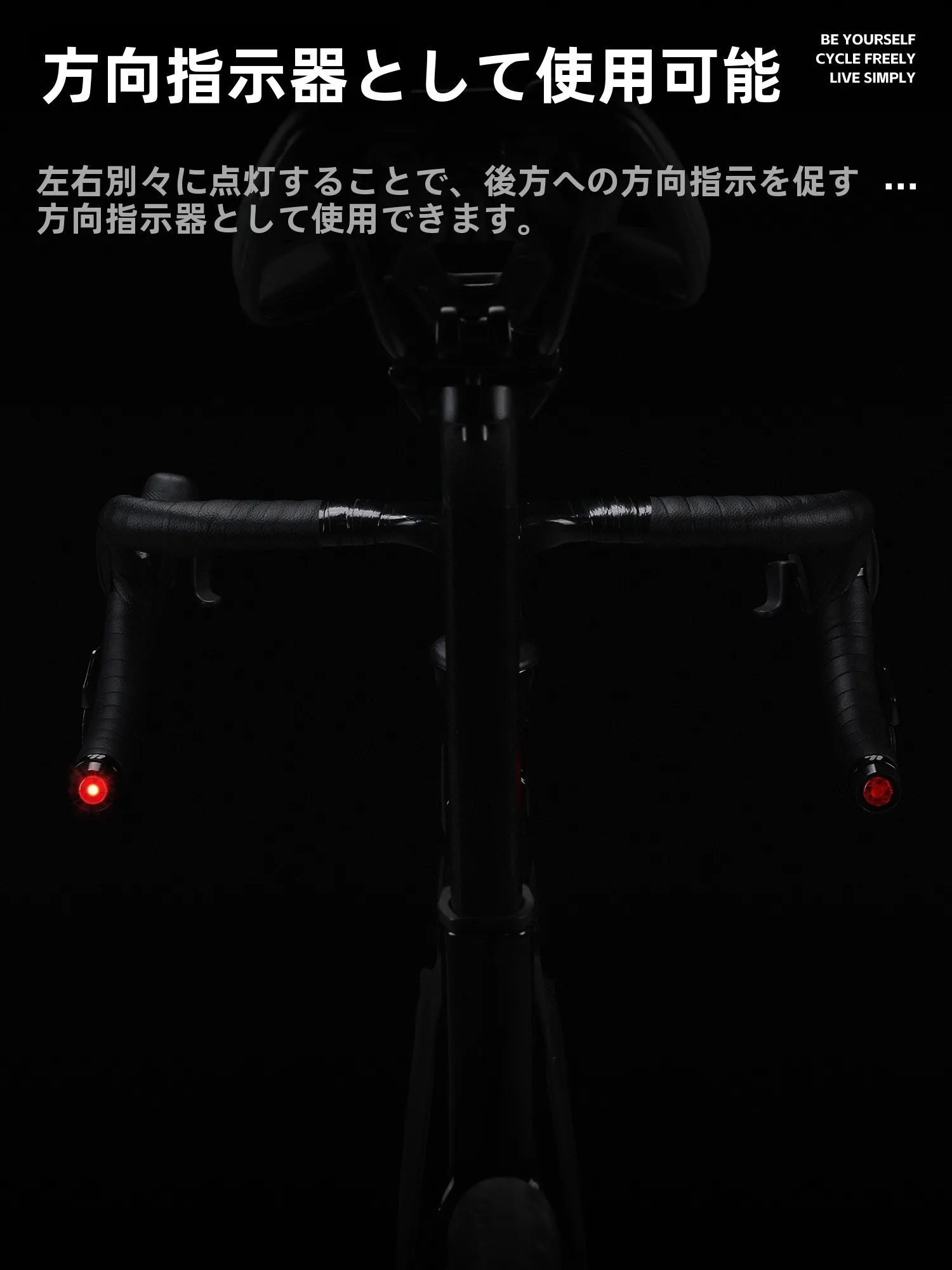 ワンタッチウインカーとは？West Bikingの高輝度ハンドルウインカーライトが解決する実用性
