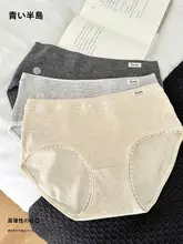綿100%抗菌中腰トライアングルパンツ【スポーツ用・学生向け・丸みのあるデザイン】（セットアップ対応）
